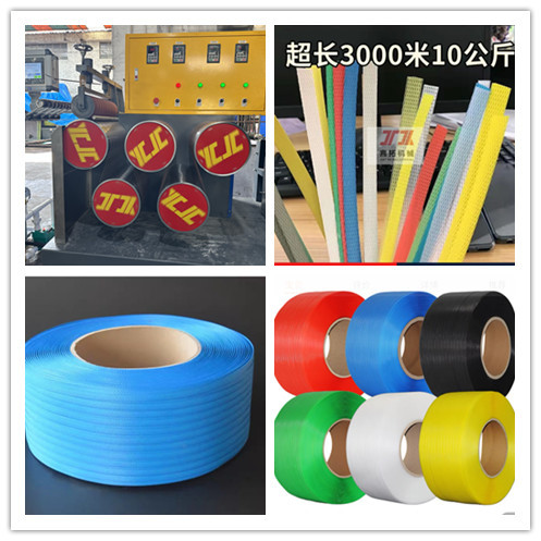 PP Strapping Band Making Machine PP Strap Extrusion Machine ISO9001 SGS