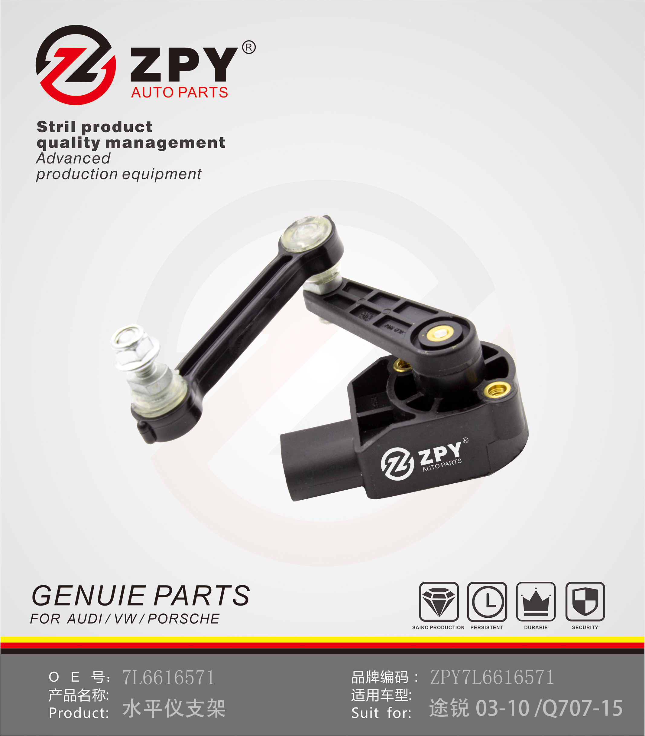 Self Leveling Sensor for AUDI Q7 7L6616571 for VW Touareg