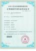 Raybaca IOT Technology Co.,Ltd Certifications