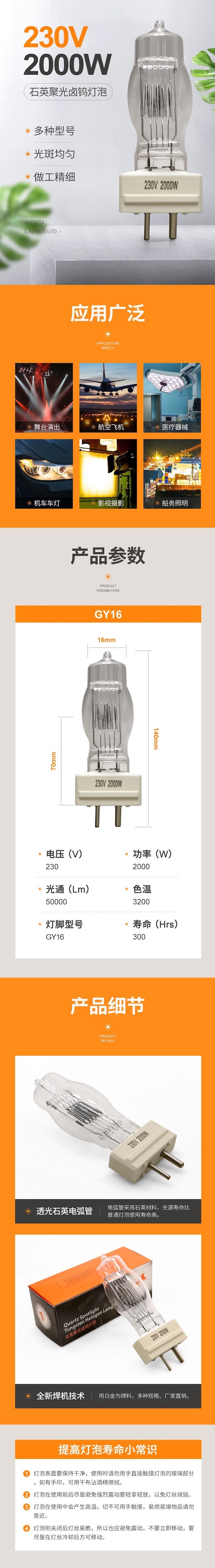 GY16 2000w Single Ended Halogen Lamp 230v For Osram 64788 CP/72 FTM