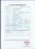 Aman Industry Co., Ltd Certifications