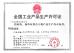 Guangzhou JXPACK Technology Co., LTD. Certifications