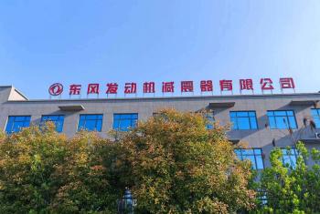 Dongfeng (Shiyan) Torsional Damper Company Limited