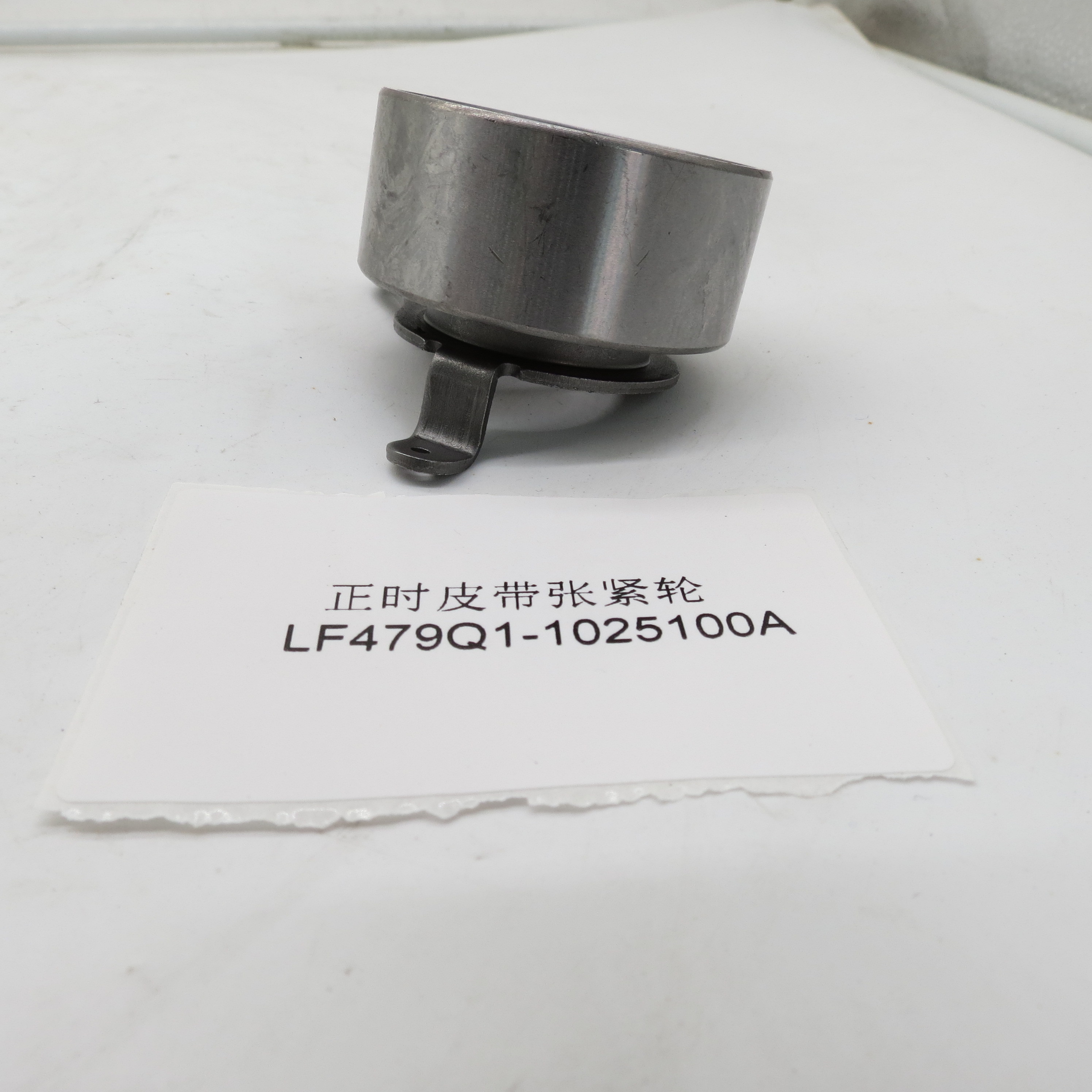 LIFAN ORIGINAL TIMING BELT TENSIONER LF479Q1-1025100A