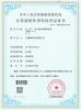 SHANGHAI YUCHANG INDUSTRIAL CO., LIMITED Certifications