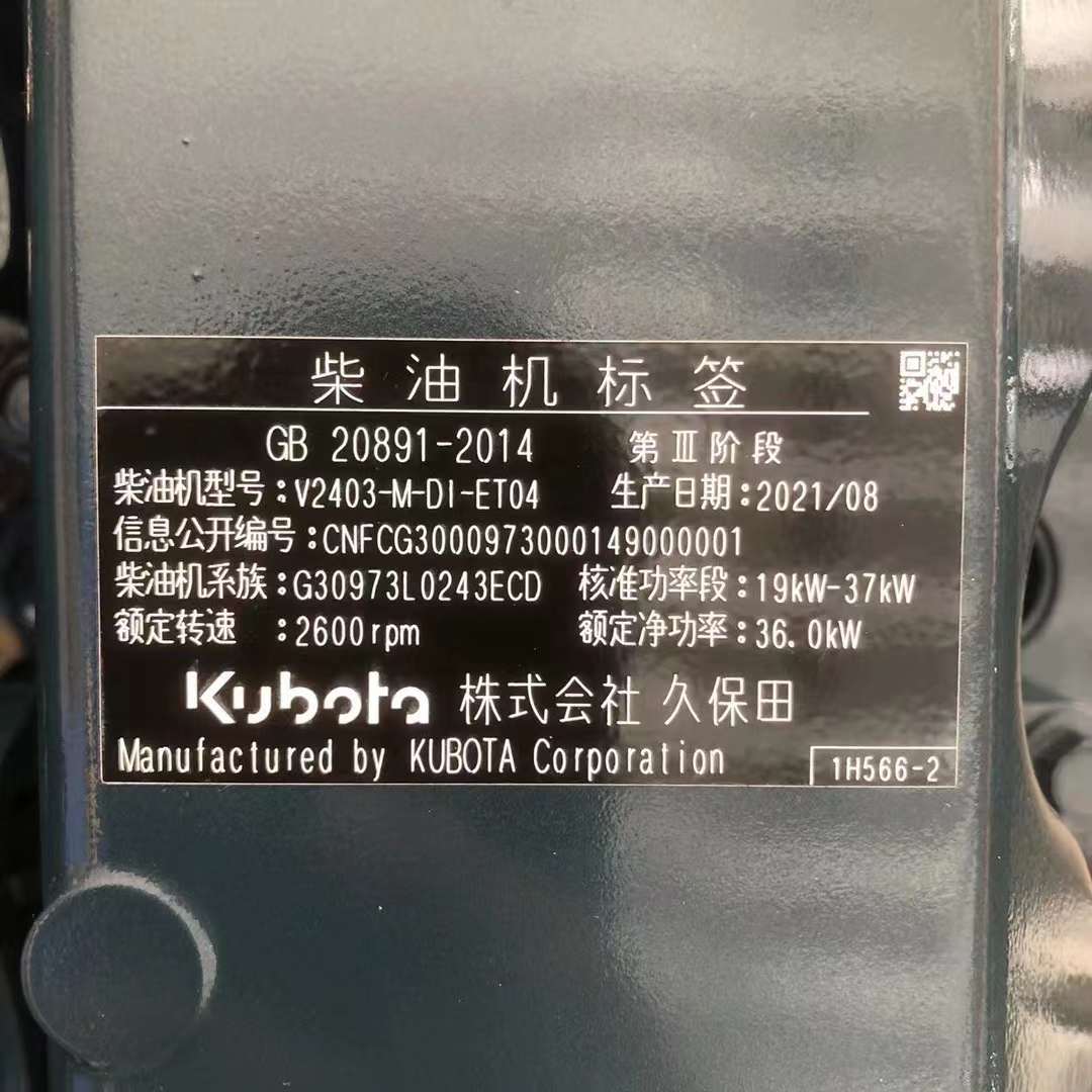 Kubota Excavator Direct Injection Engine V2203 V2403 V2403T V2403-M-DI-ET04
