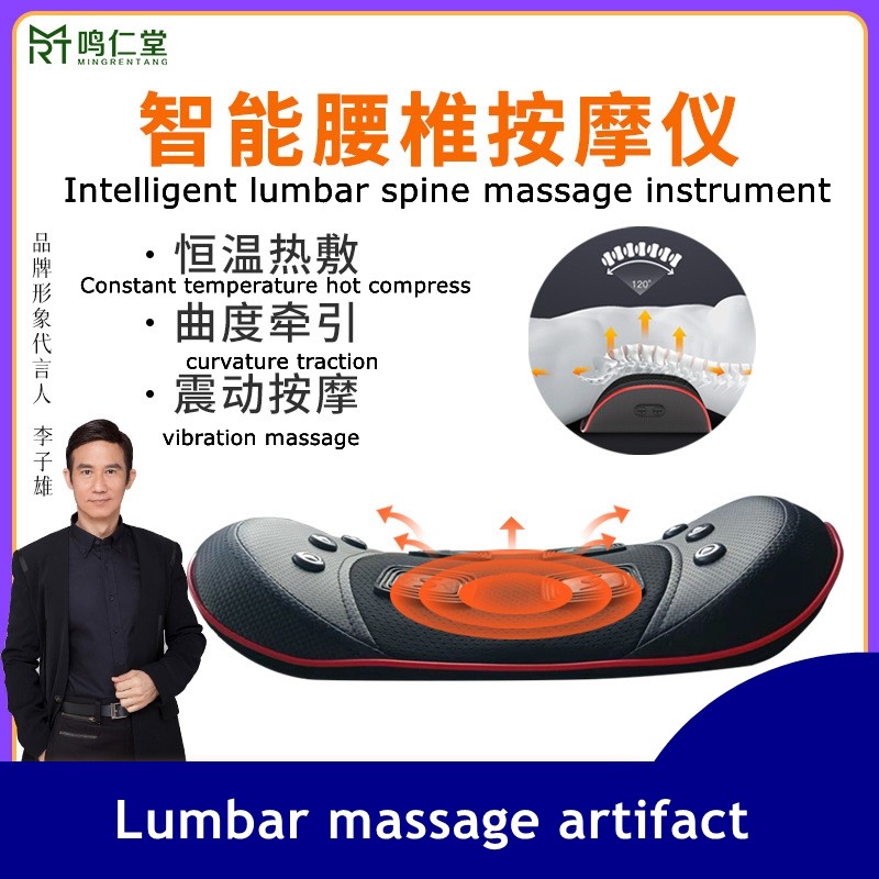 Dynamic Traction Infrared Laser Portable Waist Massage Machine