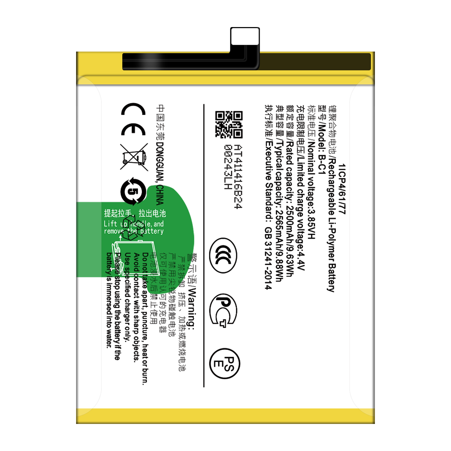 B-C1 Cell Phone Replacement Rechargeable Batteries for Vivo Y53i Mobile-phone Models