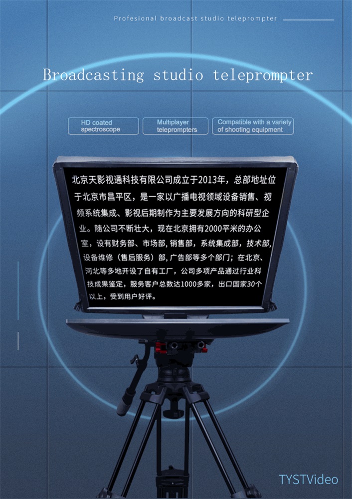 24 inch Studio Teleprompter with 300 Nit Monitor Brightness and Wire Remote Control