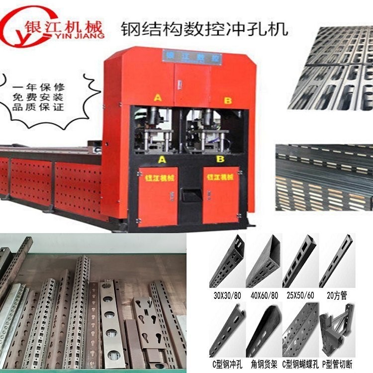 11kW 60SPM Automatic Punching Machine With Red And Black Color 2000kg