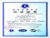 Wuhan Yating Machinery Co., Ltd. Certifications