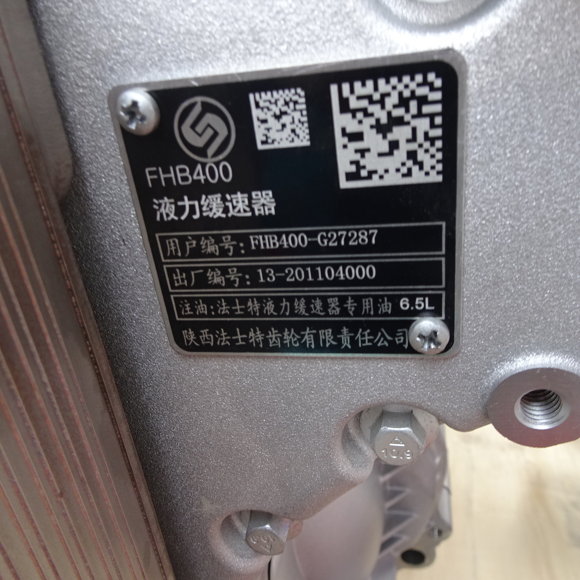 Fast transmission case C12 10641010 FOR DONGFENG FAW FOTON CAR mask decoration foton spare parts gear box parts