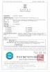 Dongguan Xin Xuyuan Electronic Technology Co., LTD Certifications