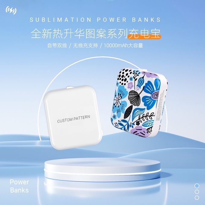 Portable Large Capacity Sublimation Power Bank With Wireless Charger For Sublimation Printing