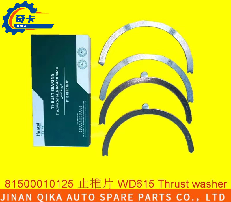 81500010125 Howo Truck Spare Parts Wd615 Thrust Washer Thrust Plate