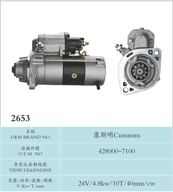Cummins Engine Industrial Motor Starters 428000-7100 24v 4.8kw 10 Ton