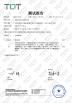 Shenzhen RYT Industrial Co.,Ltd Certifications