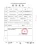 Dong Guan Hendar Cloth Co., Ltd Certifications