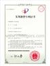Chengdu Cheegers Machinery Company Limited Certifications