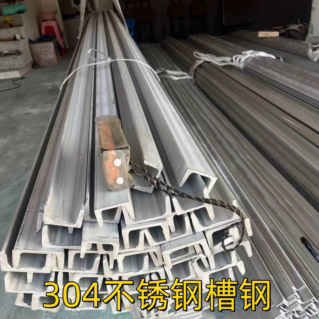 304 Stainless Steel U Channel Bar ASTM A276 Hot Rolled TP304 Channel Profile 100*48*5.3mm
