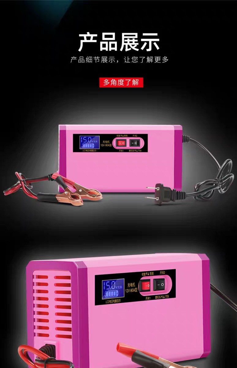 12v10a Motorcycle Smart Charger