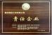 Chongqing Gaotian Industrial And Trade Co., Ltd. Certifications