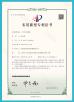 CHANGSHU HONGYI NONWOVEN MACHINERY CO., LTD Certifications