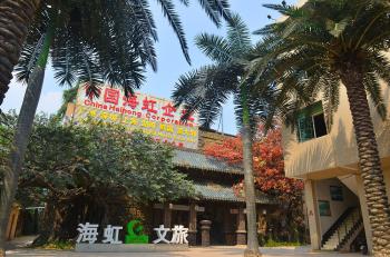Guangzhou Haihong Arts & Crafts Factory