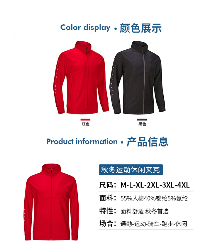 Wholesale custom outdoor jacket stand collar leisure men and women sports hoodies