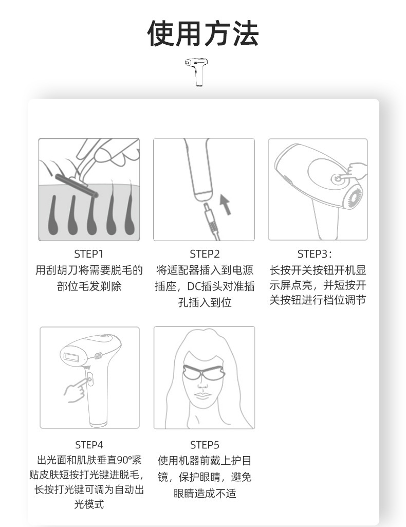 Underarm Hair Removing RF Beauty Instrument Icy IPL Instrument 36W