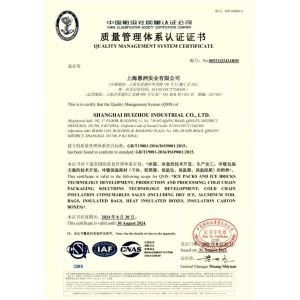 Shanghai Huizhou Industrial Co., Ltd. Certifications
