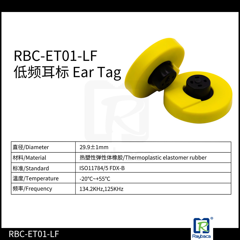 Small Round Animal Tracking Tags , LF Livestock Ear Tags For Healthy Pigs