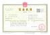 cangzhou ritai pipe fittings manufacture co., ltd. Certifications