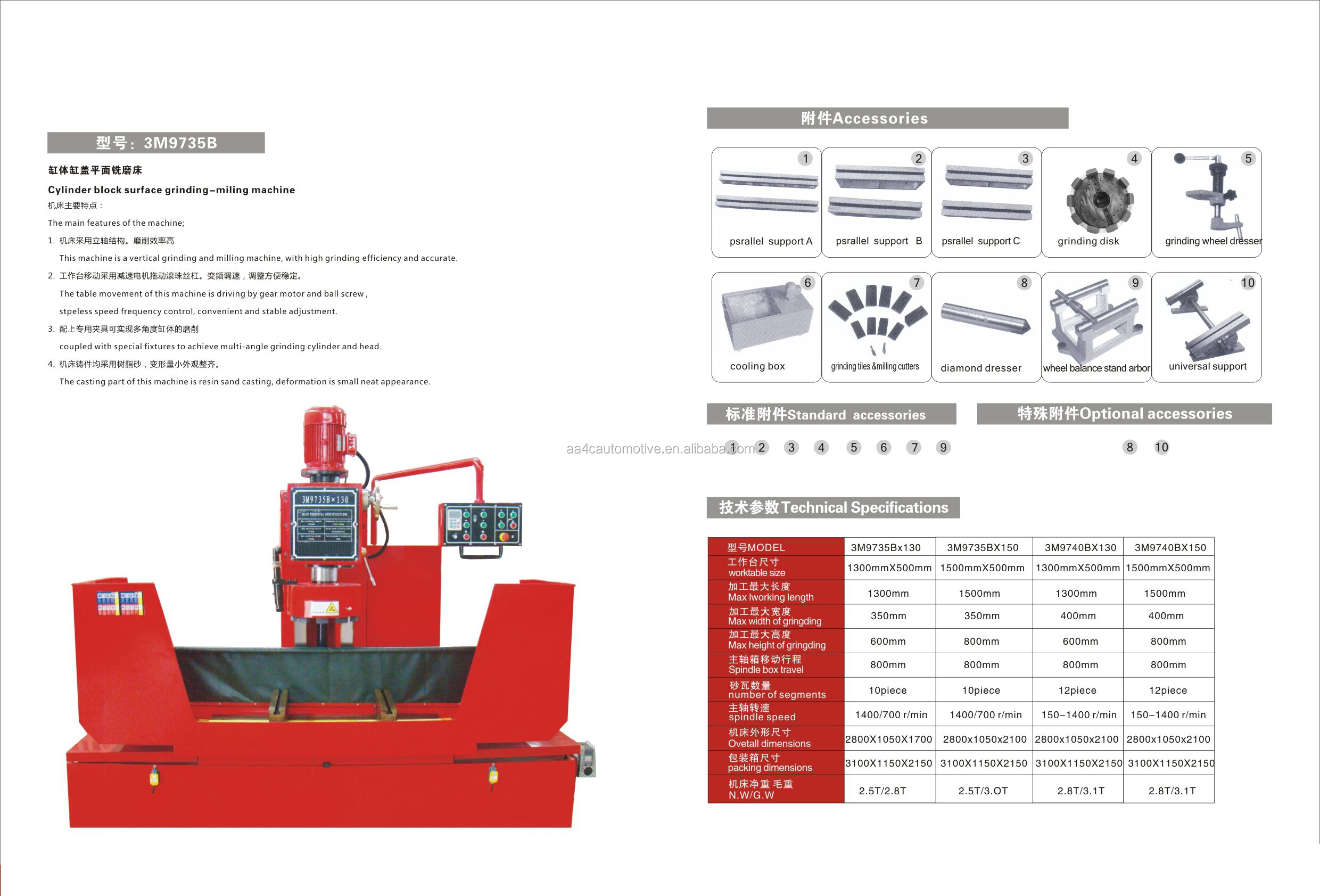 Cylinder Block Surface Grinding Milling Machine 3M9735B 150