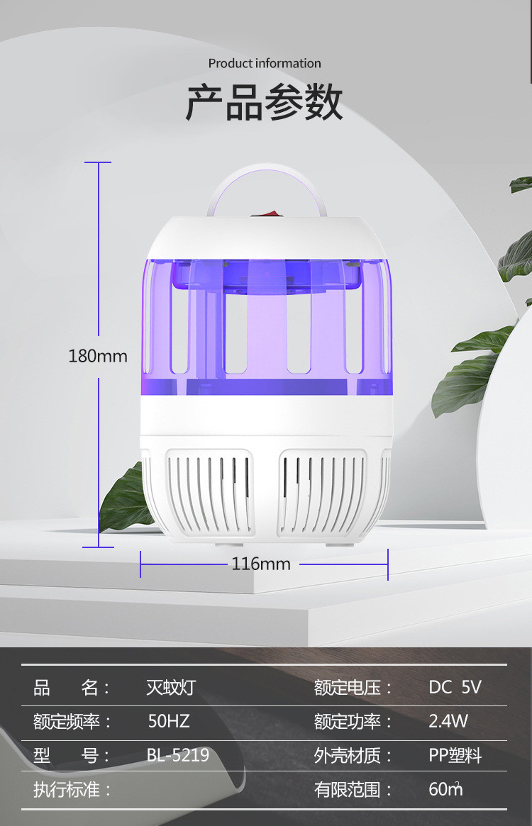 factory wholesale price DC 5V USB powered airflow mosquitoes china insect killer