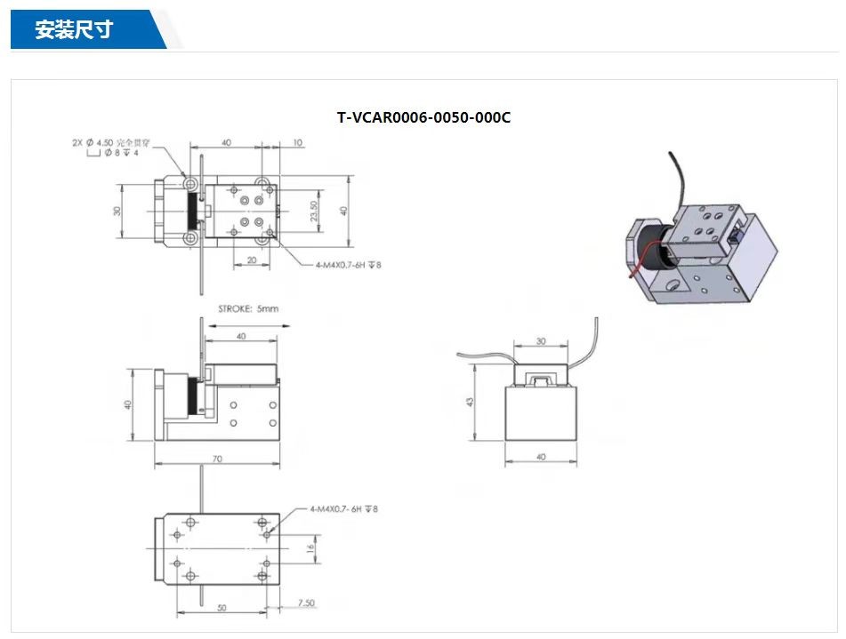 Short Stroke Voice Coil Motor Modules Closed Loop Servo Linear Motion Stage For CNC Machine