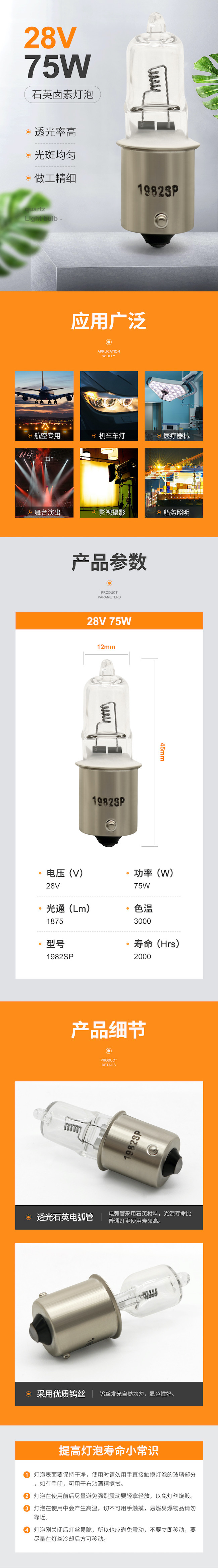 28v 75w Low Voltage Halogen Bulb 1982sp Lamp Aircraft Automotive Quartz Halogen Bulbs