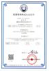 Xiangyang Youbo Photoelectric Co., Ltd Certifications