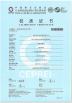 Guangzhou Shice Equipment Co., Ltd. Certifications