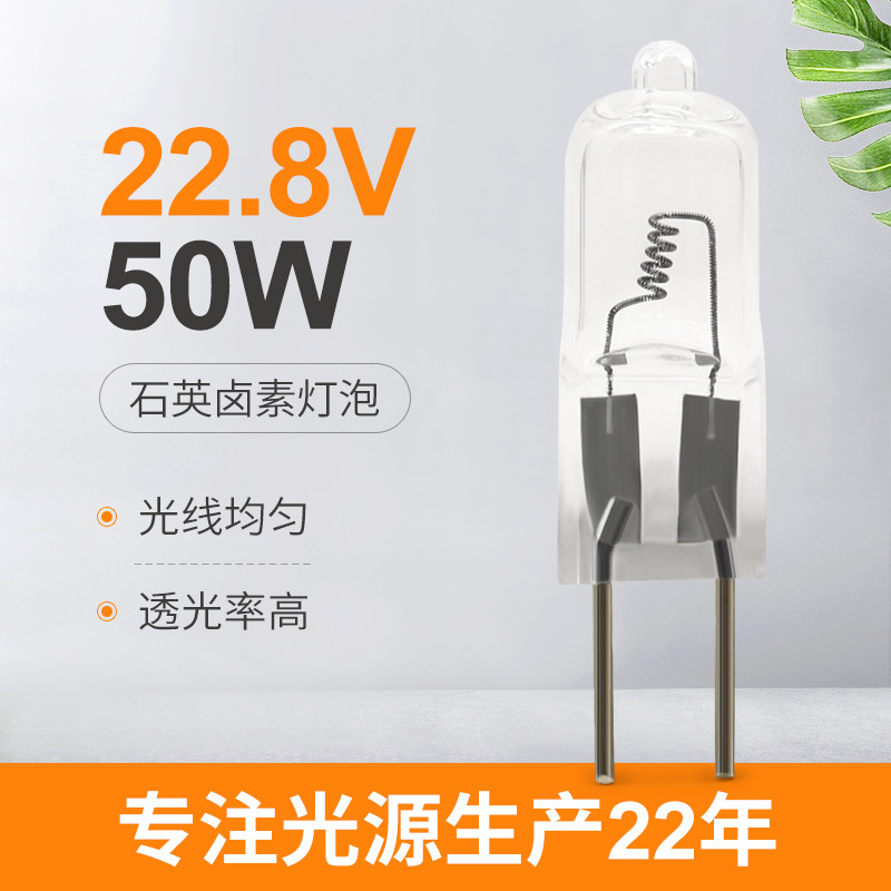 Non Reflector Axial Capsule Medical Light Bulbs 22.8V 50w Halogen Bulb