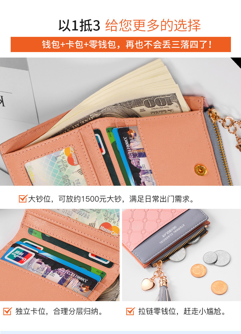 KOREAN VERSION OF THE NEW WOMEN'S SHORT WALLET SPLICING COLOR SHORT WALLET FRINGE ZIPPER MULTI CARD COIN WALLET IN STOCK