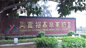 HongTai Industrial Limited