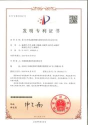 Henan LinkZone Fire Technology Co.,Ltd