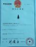 Xiamen Xiexinlong Technology  Co.,Ltd Certifications