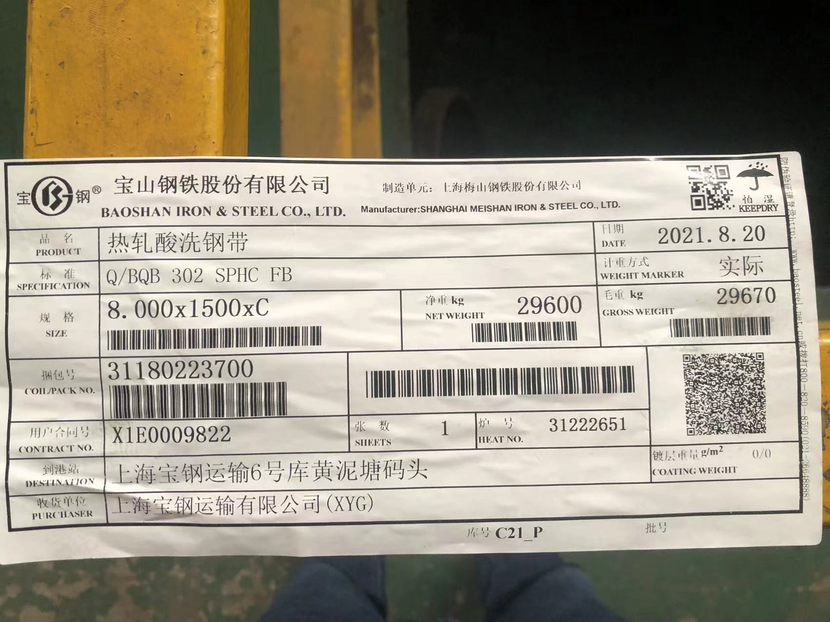 3.2*1500*3000mm Carbon Steel Plate For Container