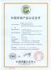 Hong Kong royal furniture holding limi ted Certifications