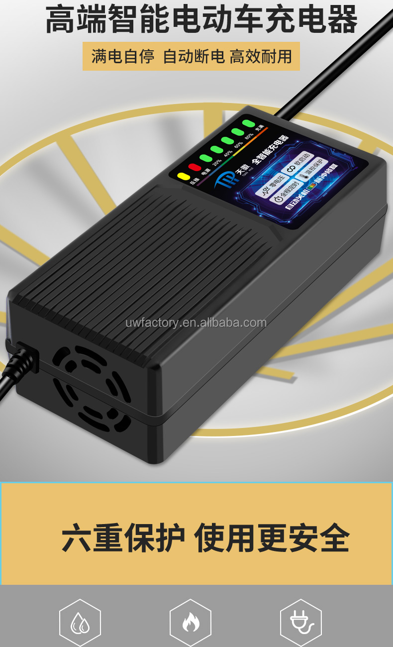 Automatic Power-off Electric Bicycle Lead-Acid Battery Intelligent Charger of 48V12Ah Electric Vehicle Chargers