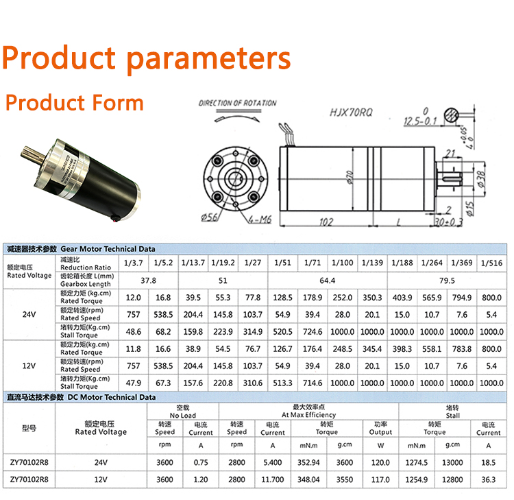 Faradyi Customizable 70ZYT 24V DC Motor 800kg.cm High Torque Motor Plus Planetary Gearbox 70mm Diameter Geared Motor