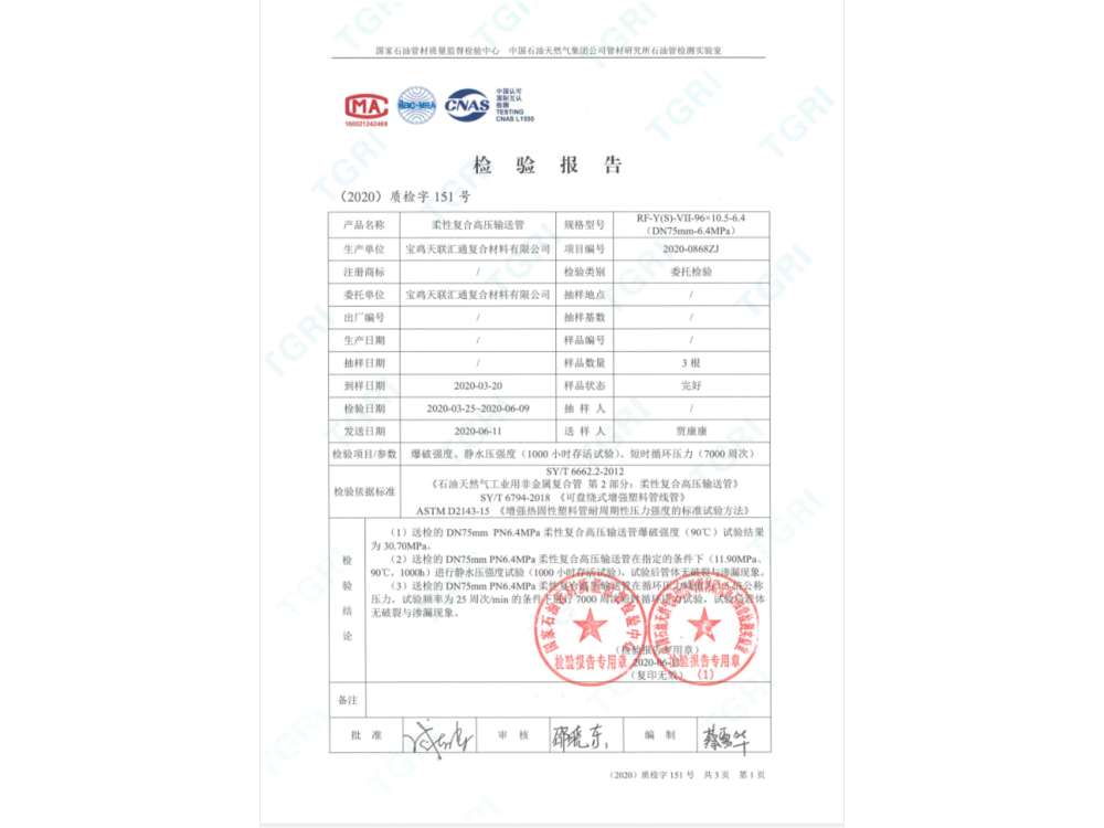 Reinforced UHMW PE Pipe , Composite Non Metallic Pipe Materials