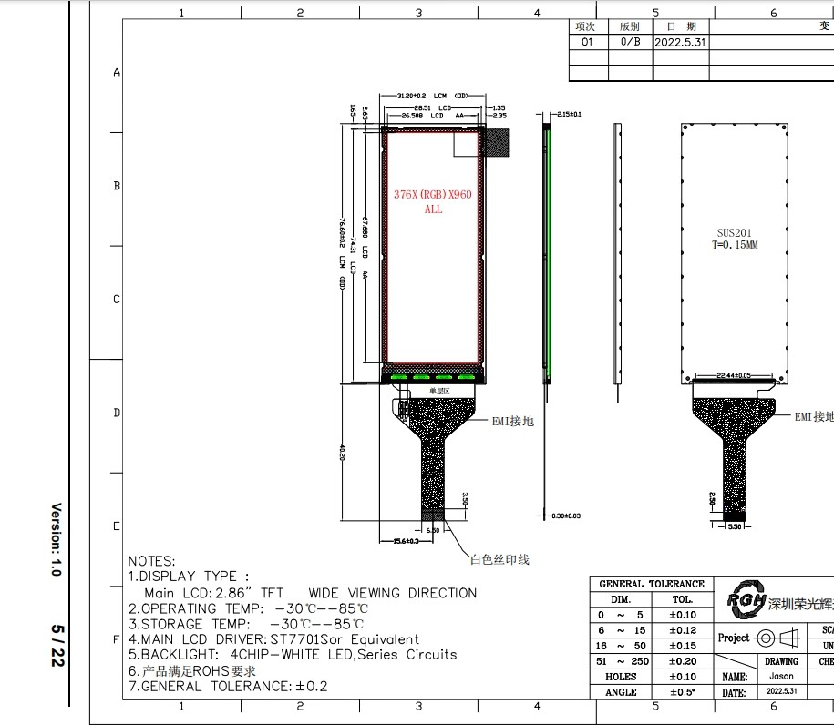 IPS LCD Display 2.86 Inch Long Strip Display 376*960 Resolution Instrument LCD